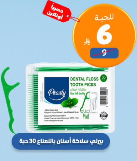 Mint available at صيدلية المتحدة in مملكة العربية السعودية, السعودية, سعودية - جدة