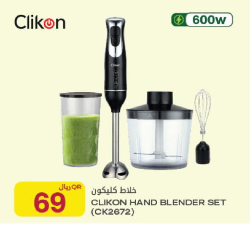available at Al Meera in Qatar - Al Rayyan