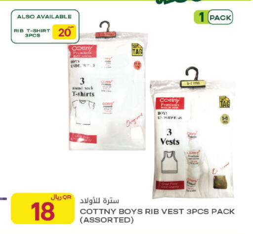 available at Al Meera in Qatar - Al Rayyan