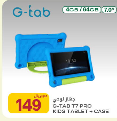 available at شركة الميرة للمواد الاستهلاكية in قطر - الريان