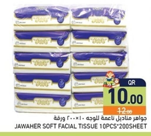 available at أسواق رامز in قطر - الضعاين