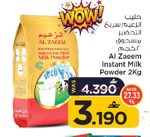 available at مارك & سايف in عُمان - مسقط‎