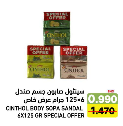available at رامــز in البحرين