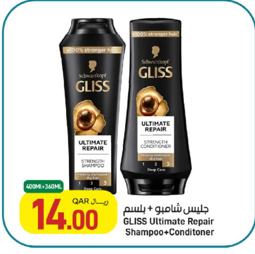 available at ســبــار in قطر - أم صلال