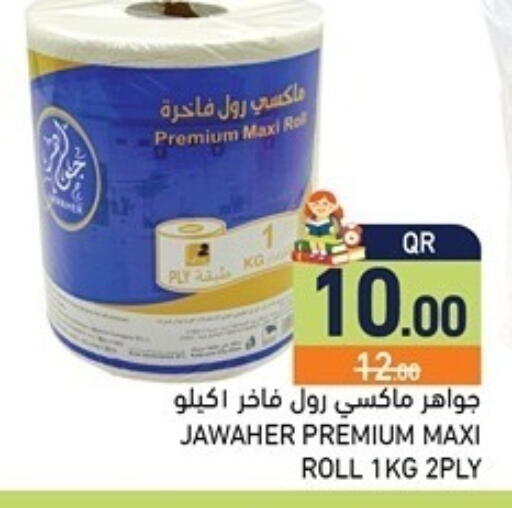 available at Aswaq Ramez in Qatar - Al Rayyan