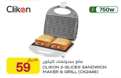 available at Al Meera in Qatar - Al Rayyan
