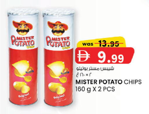 Potato available at ك. الم. للتجارة in الإمارات العربية المتحدة , الامارات - أبو ظبي