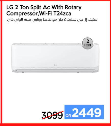 available at آي كونكت in قطر - الدوحة