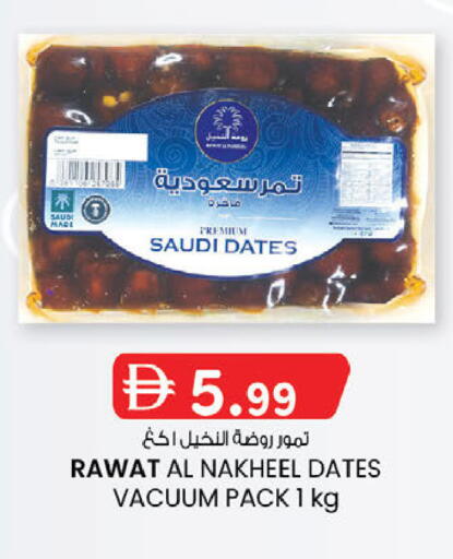 available at ك. إم. هايبرماركت in الإمارات العربية المتحدة , الامارات - الشارقة / عجمان
