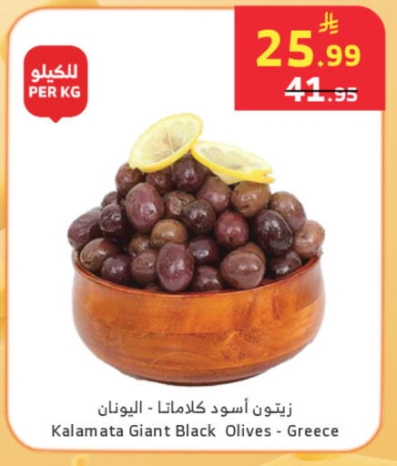 available at الراية in مملكة العربية السعودية, السعودية, سعودية - جدة