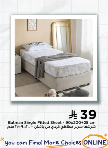 available at هوم بوكس in مملكة العربية السعودية, السعودية, سعودية - خميس مشيط