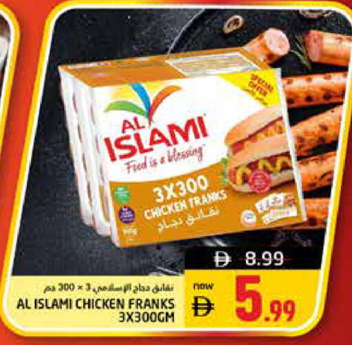 available at هايبر ماركت باسونز in الإمارات العربية المتحدة , الامارات - دبي