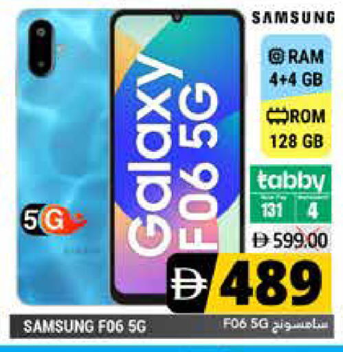 available at Pasons Hypermarket in UAE - Dubai