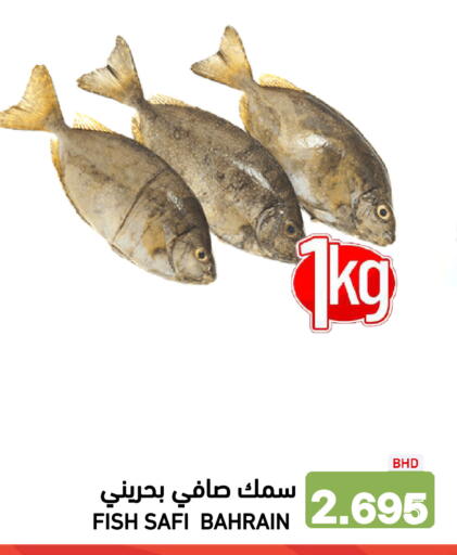 available at Ramez in Bahrain