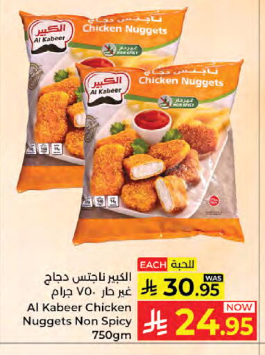 available at كبايان هايبرماركت in مملكة العربية السعودية, السعودية, سعودية - جدة