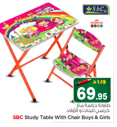 available at Nesto in KSA, Saudi Arabia, Saudi - Riyadh
