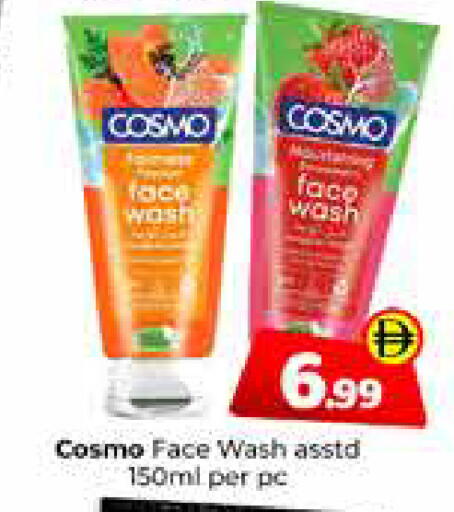 available at Mubarak Hypermarket Sharjah in UAE - Sharjah / Ajman