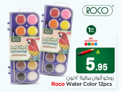 available at Hyper Al Wafa in KSA, Saudi Arabia, Saudi - Riyadh