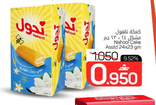 available at مارك & سايف in عُمان - مسقط‎