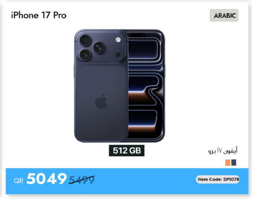 available at آي كونكت in قطر - الشحانية