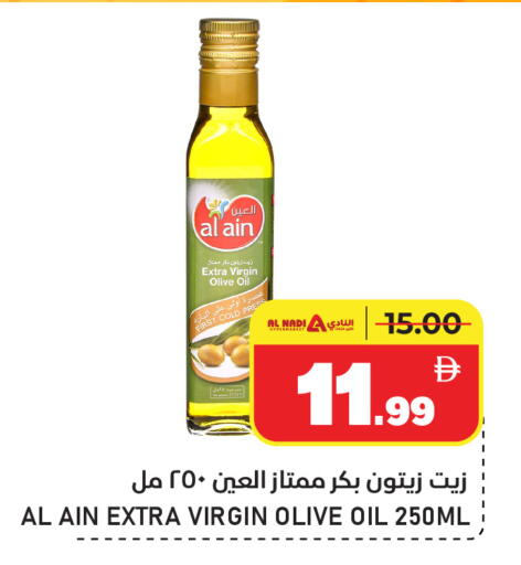 available at AL NADI HYPERMARKET in UAE - Sharjah / Ajman