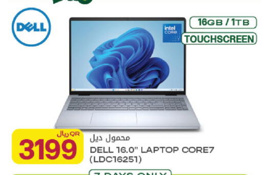 available at Al Meera in Qatar - Al Rayyan