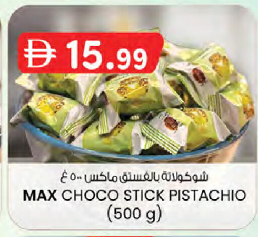 available at صفا هايبر in الإمارات العربية المتحدة , الامارات - ٱلْعَيْن‎
