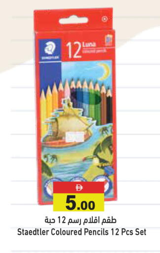 available at Aswaq Ramez in UAE - Abu Dhabi
