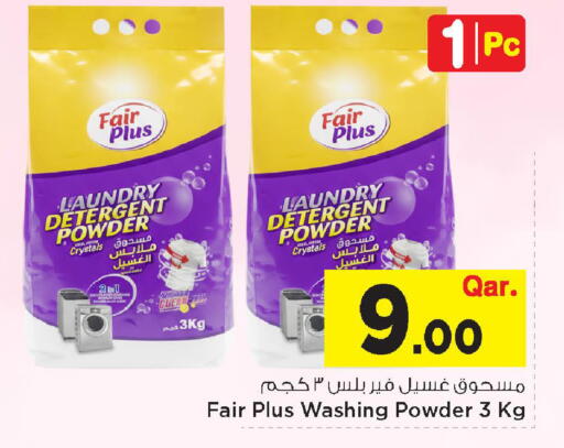 available at Mark & Save  in Qatar - Al Shamal