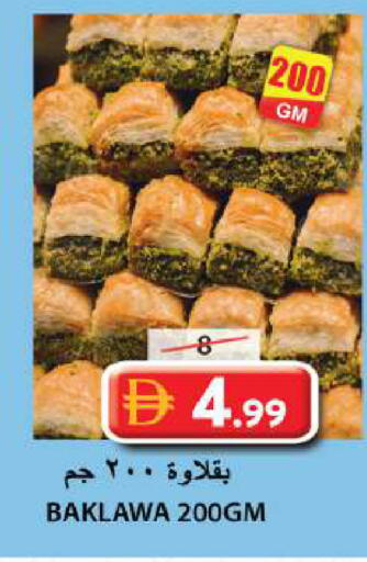 available at Grand Hyper Market in UAE - Sharjah / Ajman