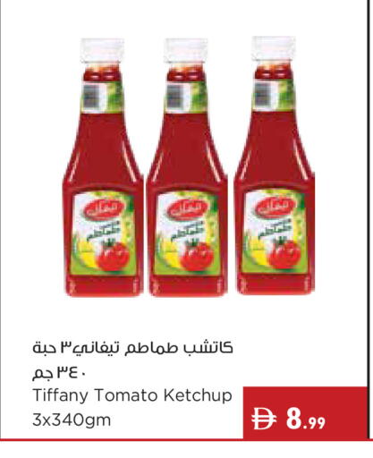 Tomato available at إسطنبول سوبرماركت in الإمارات العربية المتحدة , الامارات - رَأْس ٱلْخَيْمَة
