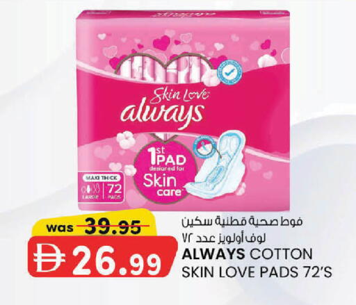 available at Safa Express Supermarket in UAE - Al Ain