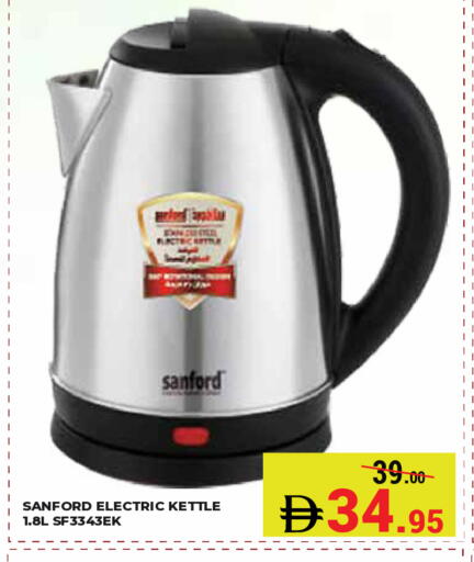 available at Kerala Hypermarket in UAE - Ras al Khaimah