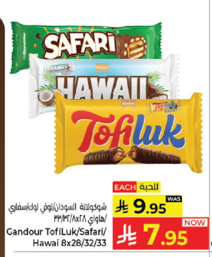 available at كبايان هايبرماركت in مملكة العربية السعودية, السعودية, سعودية - جدة