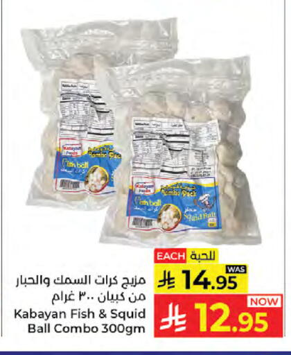 available at كبايان هايبرماركت in مملكة العربية السعودية, السعودية, سعودية - جدة
