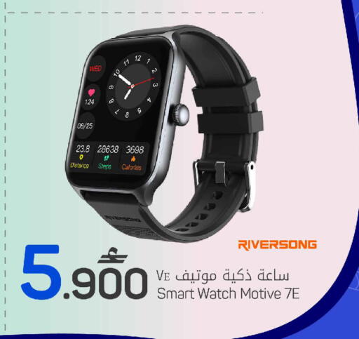 available at MARK & SAVE in Oman - Muscat