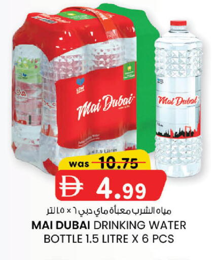 available at K M Trading  in UAE - Dubai