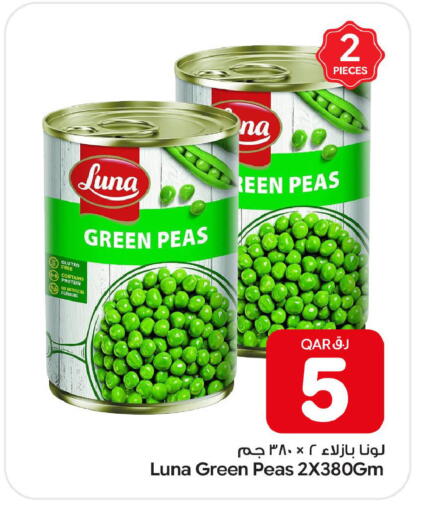 Peas available at بن داود in قطر - الدوحة