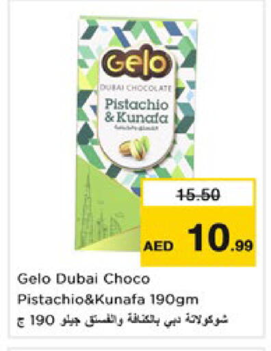 available at نستو هايبرماركت in الإمارات العربية المتحدة , الامارات - دبي