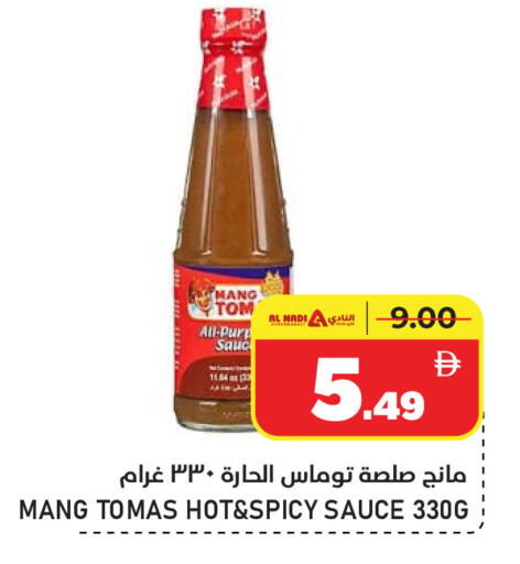available at AL NADI HYPERMARKET in UAE - Sharjah / Ajman