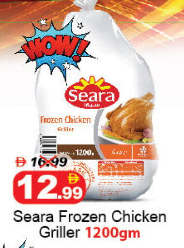 available at DESERT FRESH MARKET  in UAE - Abu Dhabi