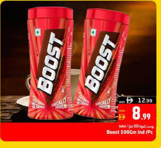 available at هايبر ماركت باسونز in الإمارات العربية المتحدة , الامارات - ٱلْعَيْن‎