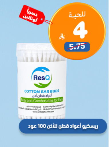 available at صيدلية المتحدة in مملكة العربية السعودية, السعودية, سعودية - الخبر‎