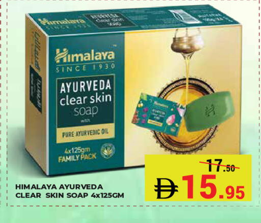 available at Kerala Hypermarket in UAE - Ras al Khaimah