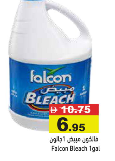 available at Aswaq Ramez in UAE - Abu Dhabi