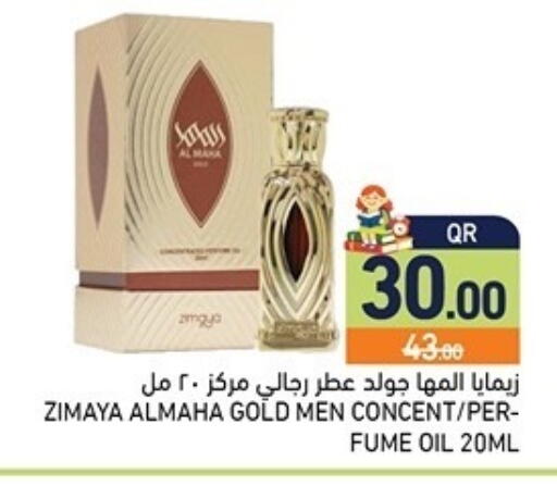 available at Aswaq Ramez in Qatar - Al Rayyan