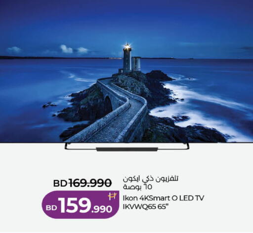 available at لولو هايبر ماركت in البحرين