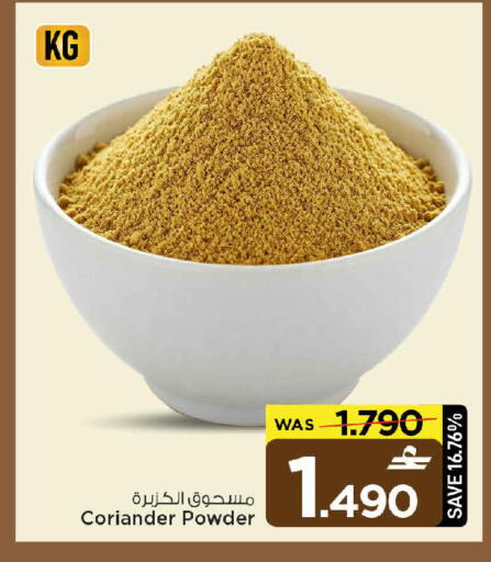 Coriander available at MARK & SAVE in Oman - Muscat