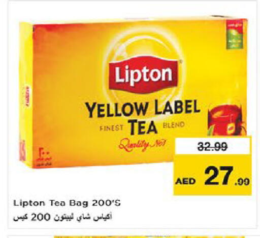 available at نستو هايبرماركت in الإمارات العربية المتحدة , الامارات - ٱلْعَيْن‎
