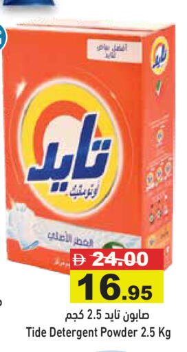 available at Aswaq Ramez in UAE - Abu Dhabi